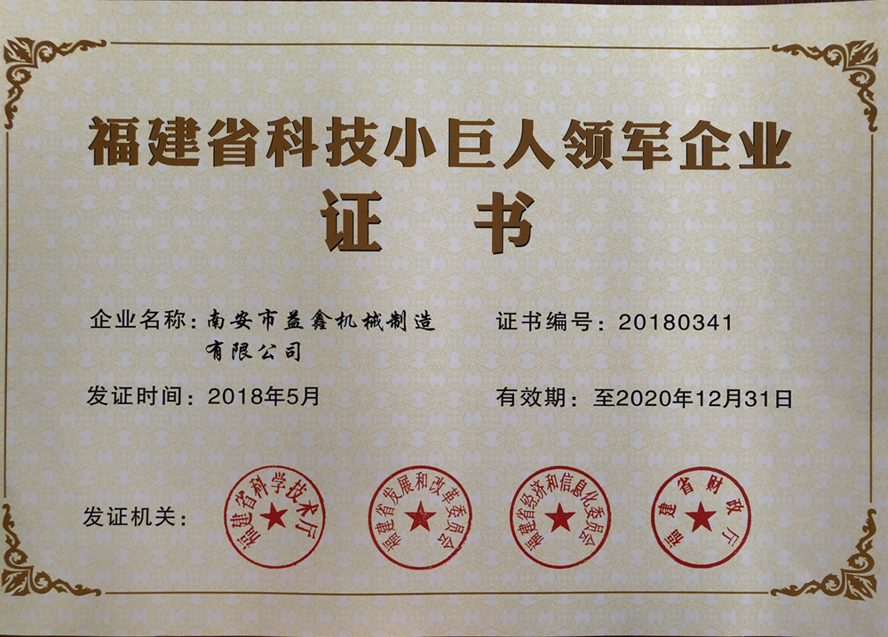 2018����ʡ�Ƽ�С�����I܊��I(y��)���γ��t�����δu�C�ϰ�